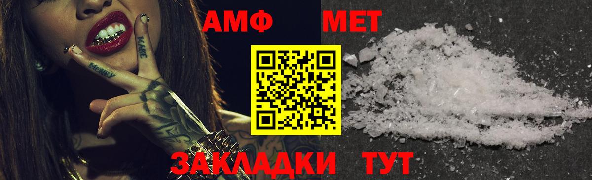 Амфетамин 97% Боровичи