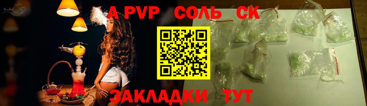 Alpha-PVP Соль  Alpha PVP Соль  Вход с VPN  A PVP Соль  Боровичи 