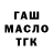 ТГК Wax Mister 9mm