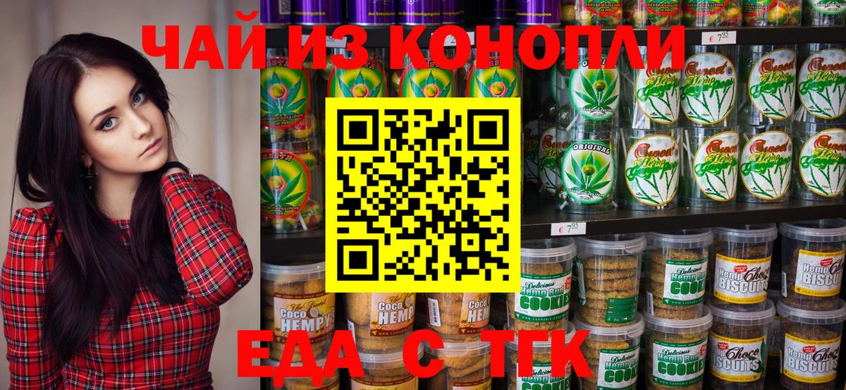 Боровичи  Canna-Cookies конопля  Вход с VPN 