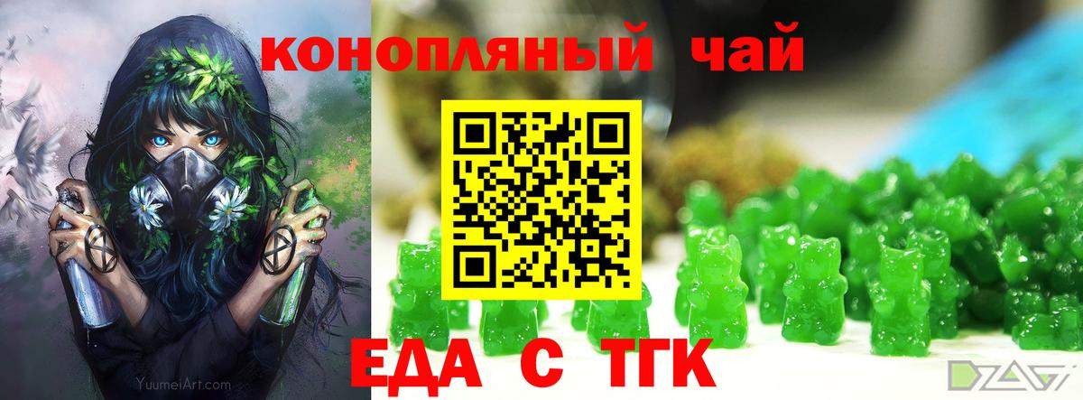 Cannafood конопля  Боровичи 