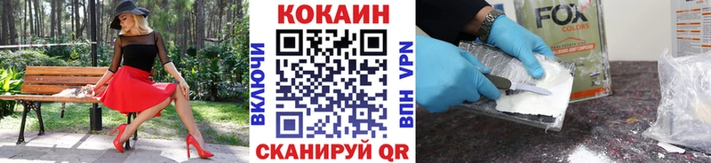 Кокаин Fish Scale Боровичи