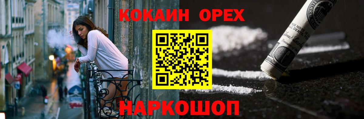 КОКАИН 97%  КОКАИН 99%  Вход с VPN  COCAIN  Боровичи 