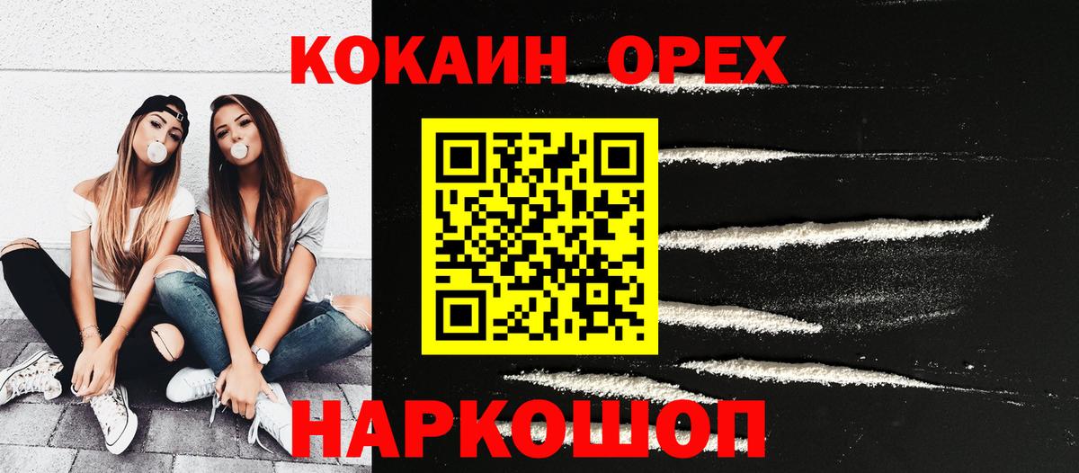 КОКАИН Columbia Боровичи