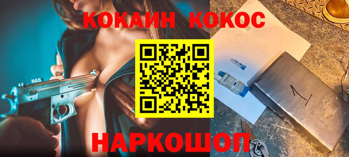 COCAIN  КОКАИН Колумбийский  Боровичи  Кокаин Columbia 