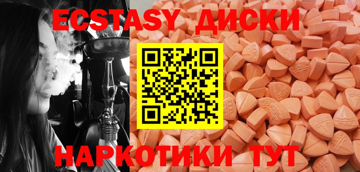 ЭКСТАЗИ таблы Боровичи