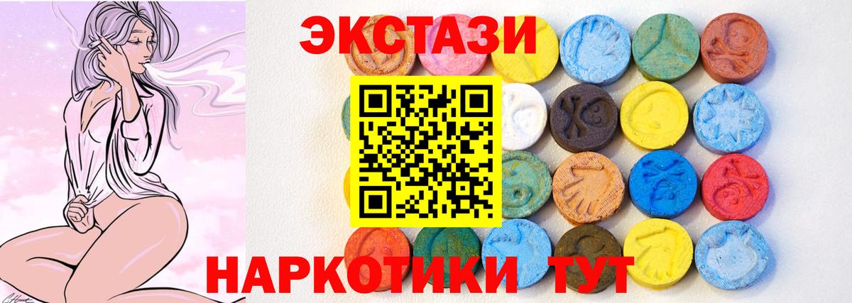 магазин    Экстази  ЭКСТАЗИ louis Vuitton  Боровичи  Экстази 99% 