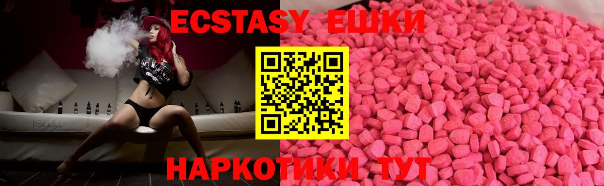 Экстази VHQ  Вход с VPN  omg tor  Боровичи 