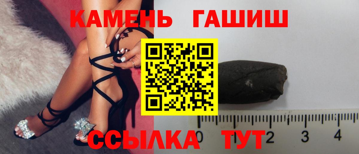 Гашиш гарик  ГАШИШ ice o lator  Боровичи  цены наркотик  Вход с VPN 