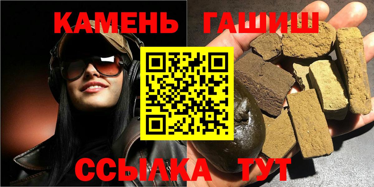 Гашиш гарик  Гашиш Ice-O-Lator  Боровичи 