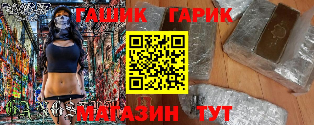 Гашиш VHQ Боровичи