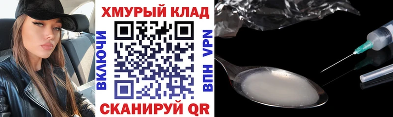 Героин VHQ  Боровичи 