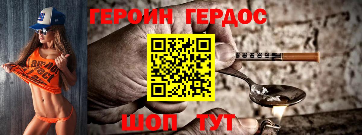 Героин Афган  Вход с VPN  Боровичи 