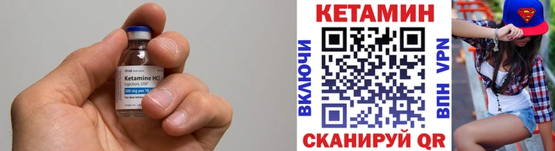 как найти   Боровичи  КЕТАМИН ketamine 
