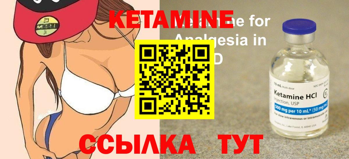 КЕТАМИН ketamine  Кетамин VHQ  Вход с VPN  Боровичи 