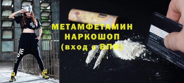 молекула духа Волоколамск