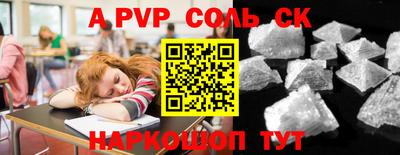 сатива Балаково