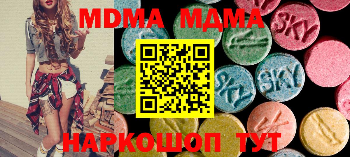 Боровичи  MDMA  МДМА кристаллы  Вход с VPN  МДМА Molly 