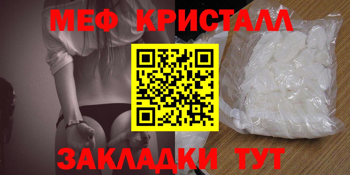 МЕФ  Боровичи