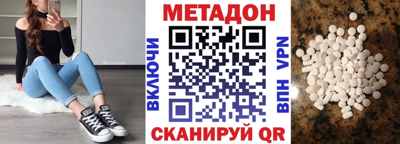Метадон мёд  Боровичи 