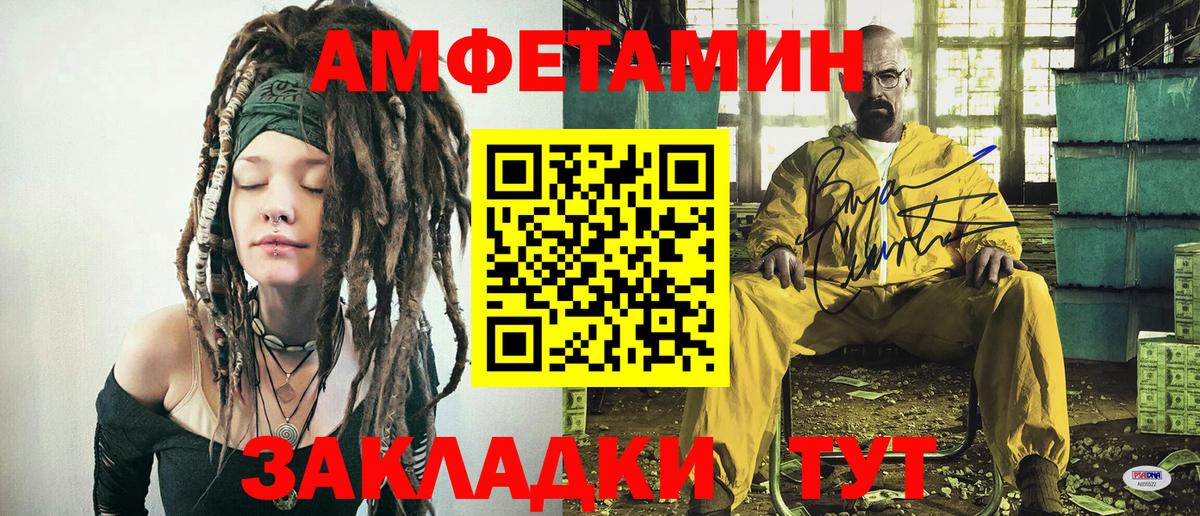 МЕТАМФЕТАМИН винт Боровичи