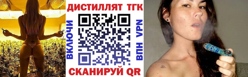 ТГК жижа  Боровичи 