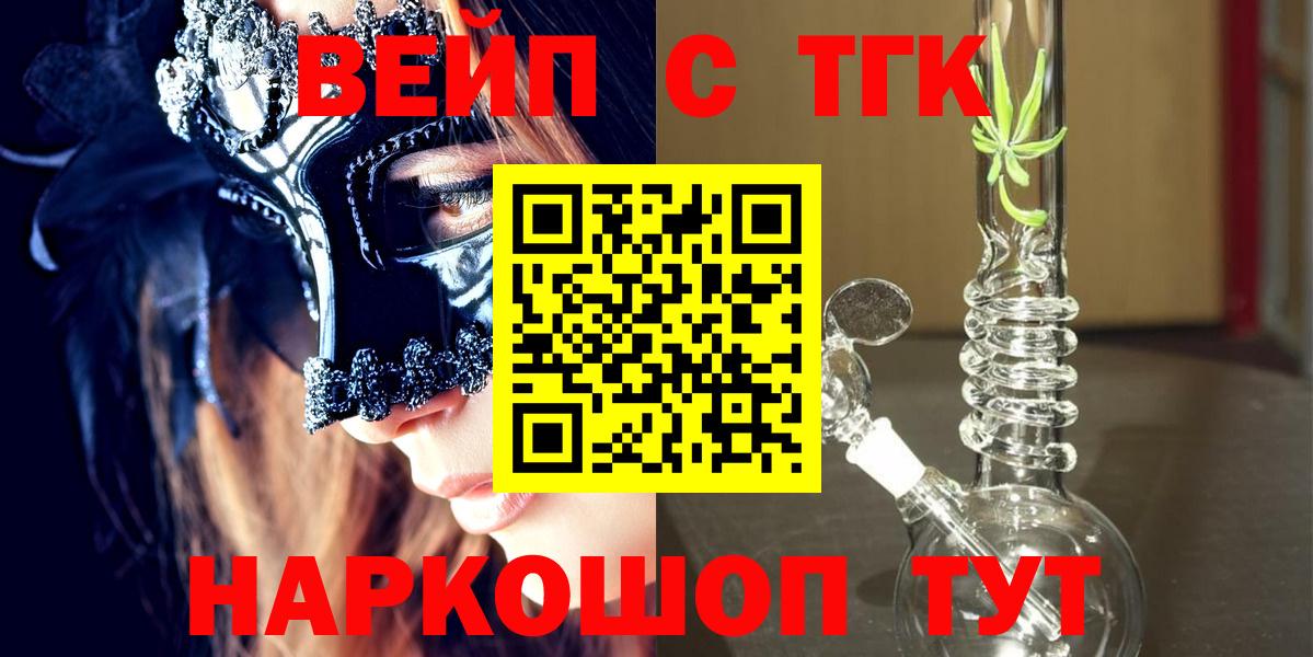 ТГК Wax  Боровичи 