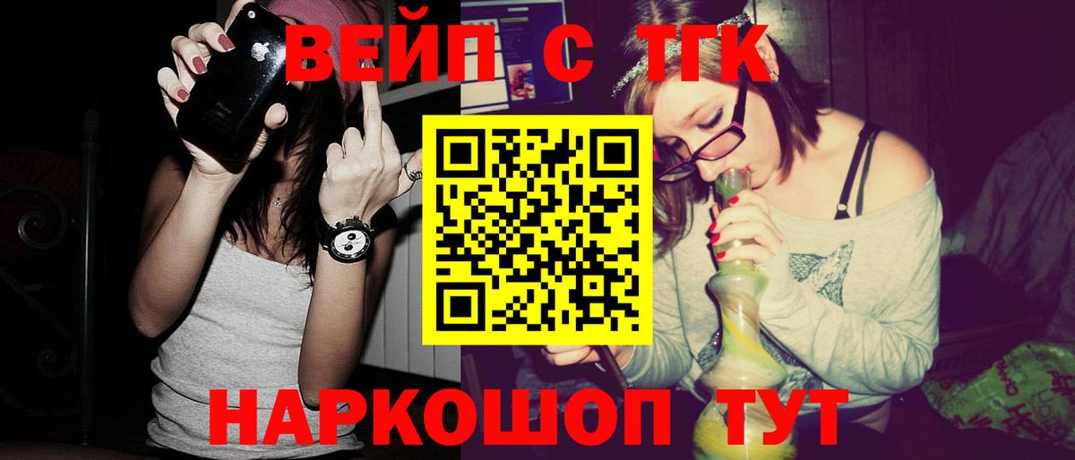 ТГК вейп  Вход с VPN  Боровичи  Дистиллят ТГК вейп 