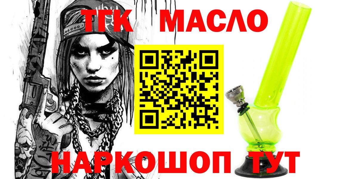 Дистиллят ТГК вейп с тгк Боровичи